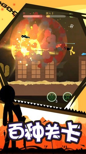 火柴人空手格斗v1.0.1