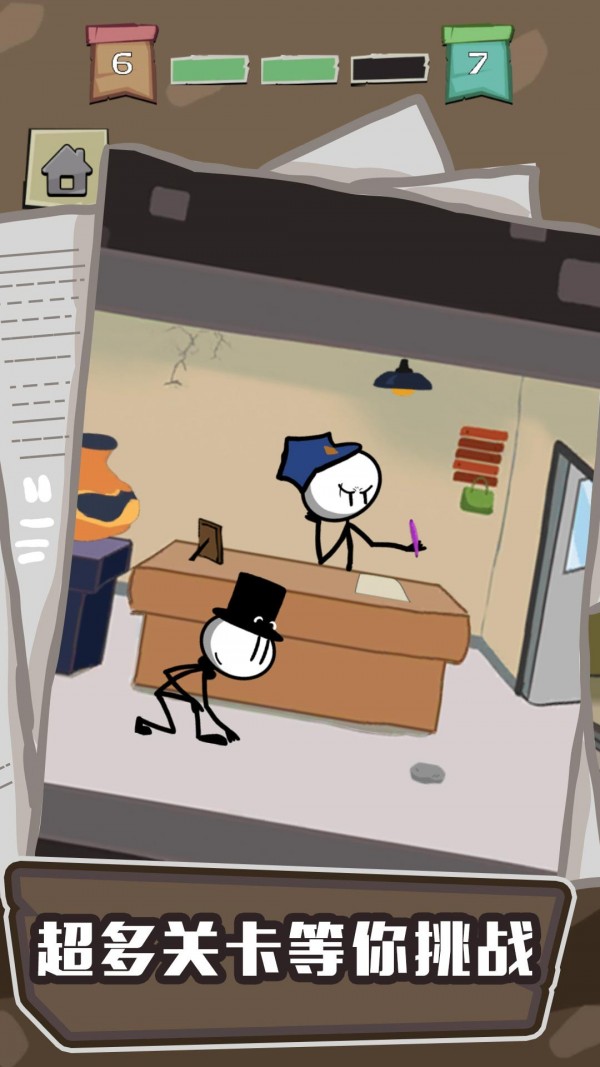 大聪明越狱记v1.0.0