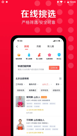 天鹅到家v8.0.0.0