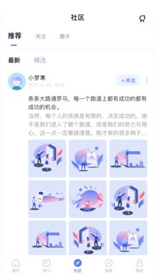 师大课堂v1.0.0