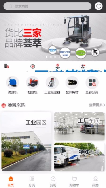 清洁设备直通车v1.0.0