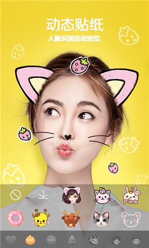 脸萌相机v1.1