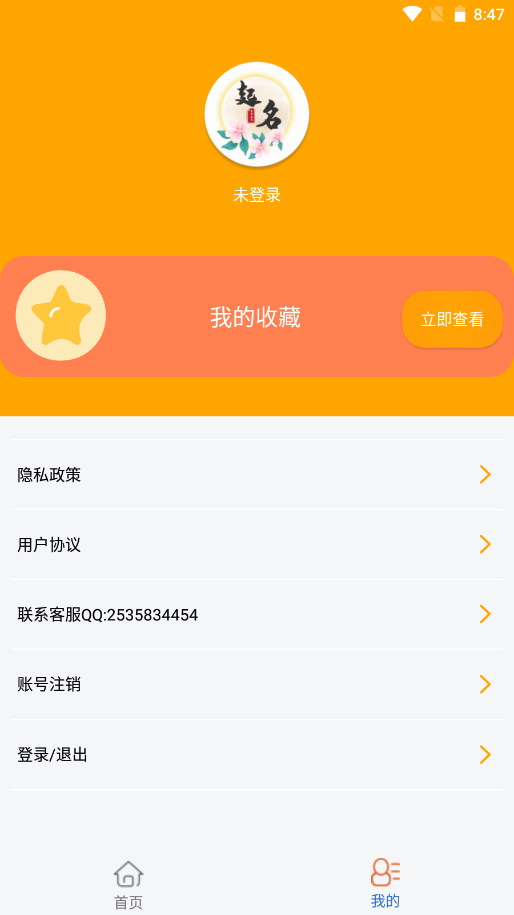 佳字起名取名v1.0