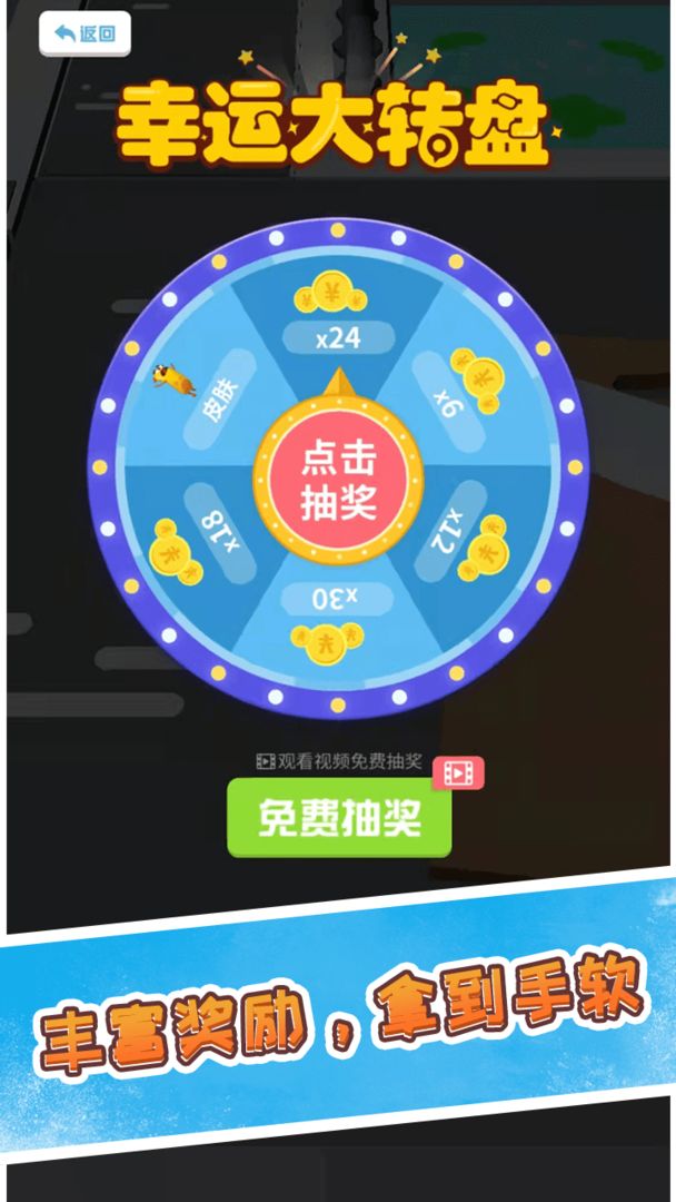 香肠大战派对v2.0