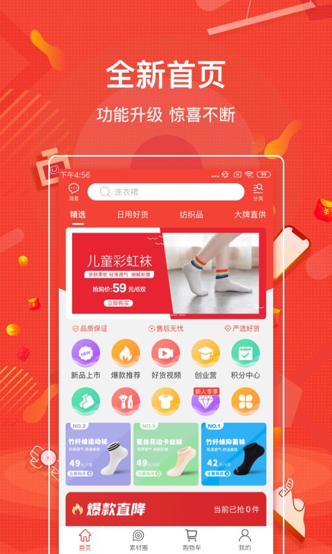 购宜购v3.0.2