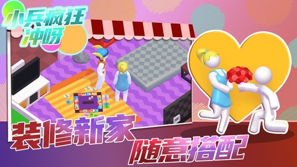 小兵疯狂冲呀v1.0.0