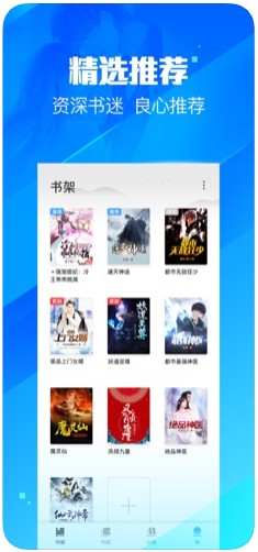 眼镜小说v2.0.1