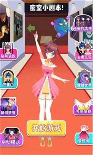 密室剧本杀v188.1.0.3018