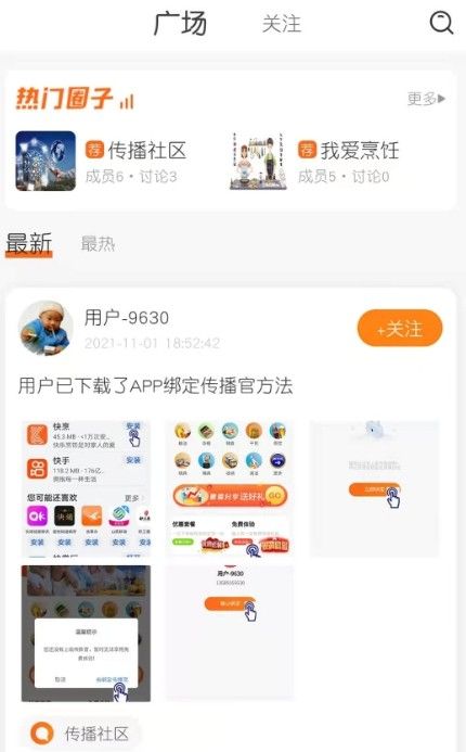 聚品会v1.5.4