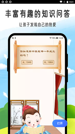 小孟同学v1.0.1