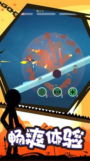 火柴人空手格斗v1.0.1