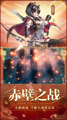 神将三国v1.0