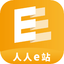 人人e站v3.0.2