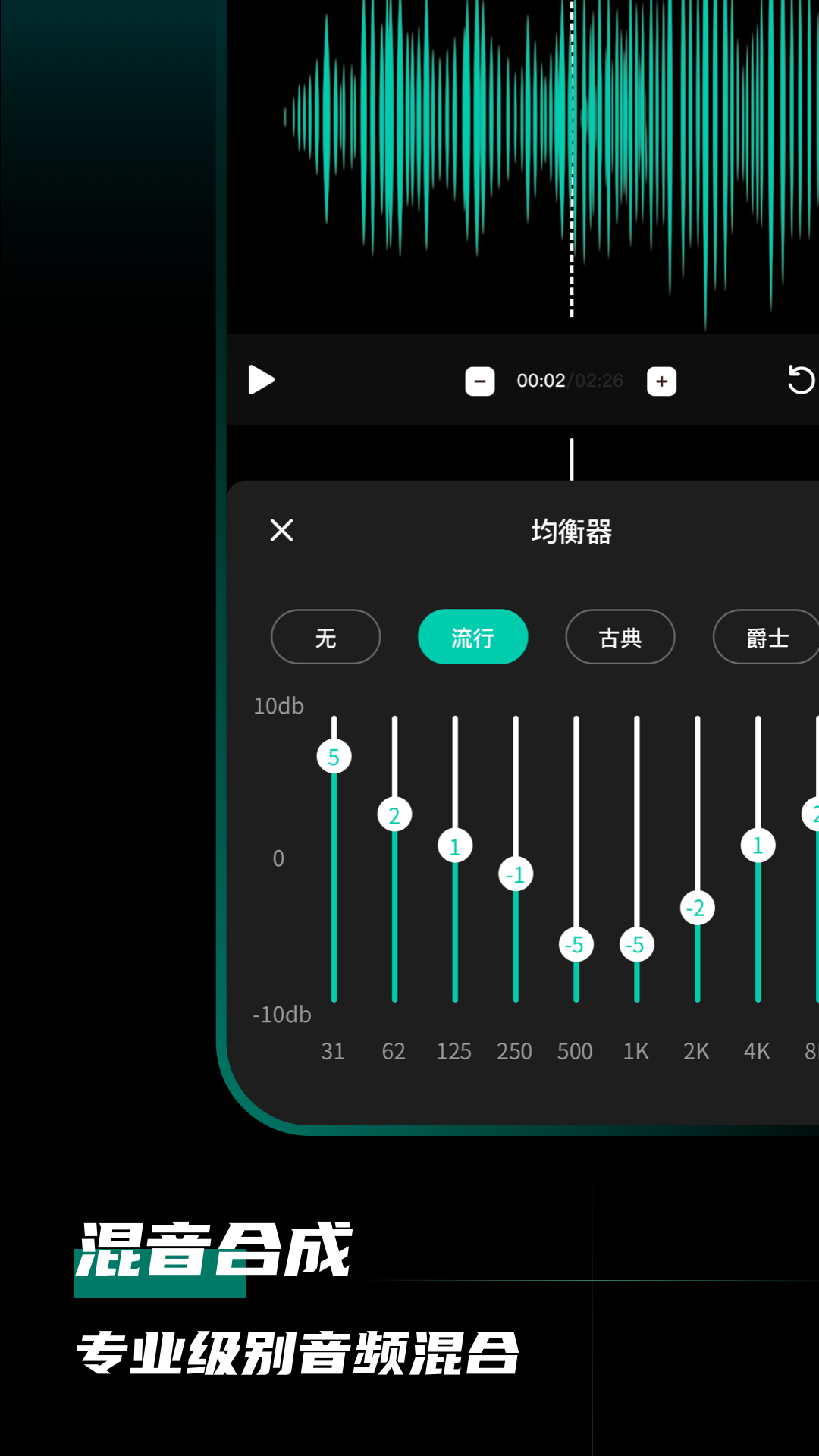 爱剪音频v1.0.0