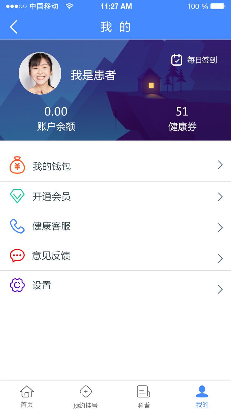 顾得康v1.0.0