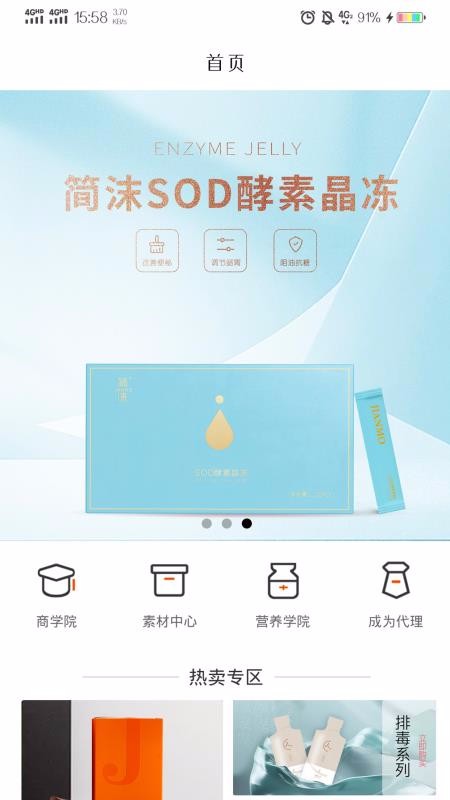 简沫健康购v1.12.0