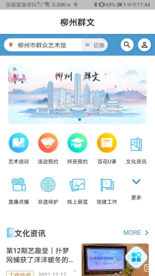 柳州群文v1.0.5