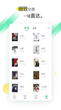 精灵TXT全本免费阅读小说v0.0.1