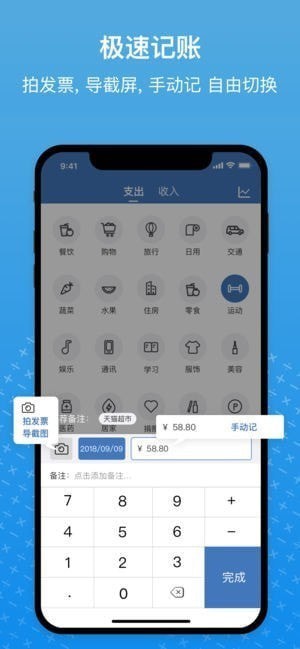 小牛记账v1.0.2