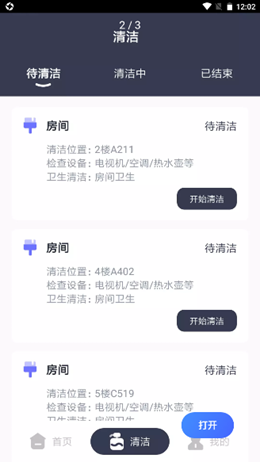 森小顺店员v1.0.0