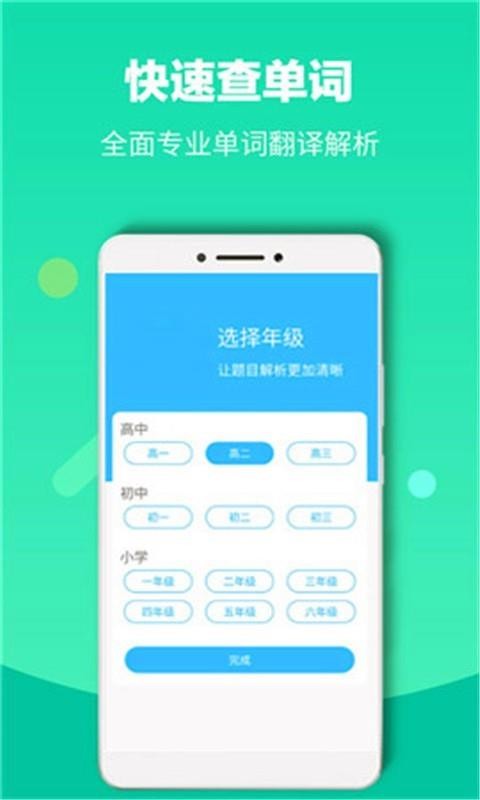 作业答案帮手v1.2