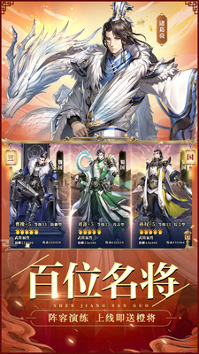 神将三国v1.0