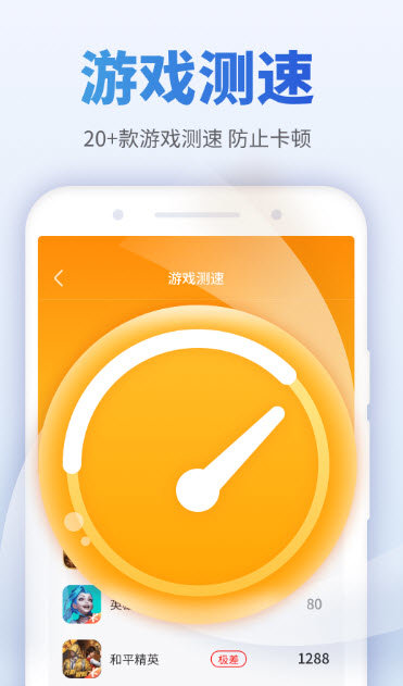 畅享WiFi伴侣v1.0.4025