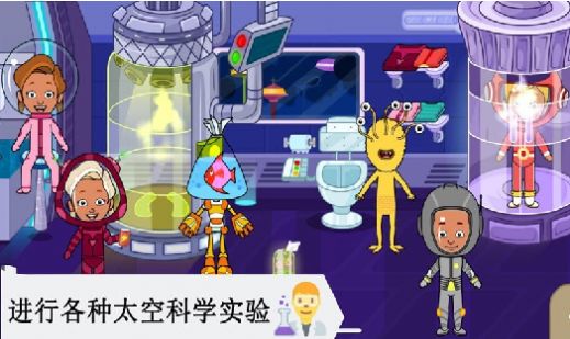 托卡太空小镇v1.6