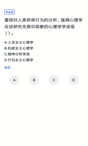 自考法律v1.0.0