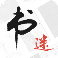 书迷小说无病毒v3.9.2