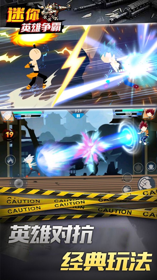 迷你英雄争霸v1.0