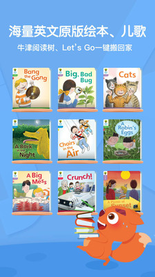 步步培优英语v3.4.3