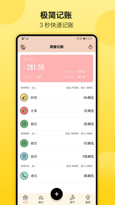 好老婆记账v1.0.0
