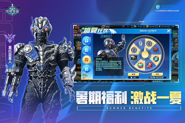 奥特曼传奇英雄v22.0.0