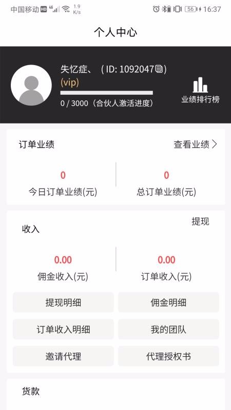 简沫健康购v1.12.0