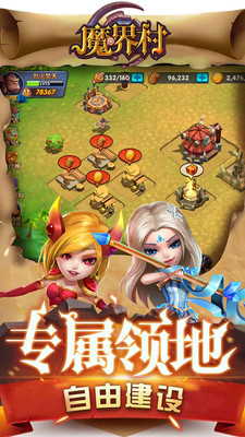 魔界村Moblie中文修改版v1.00.02