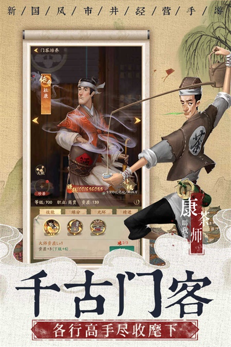 豪门大当家v1.0.773