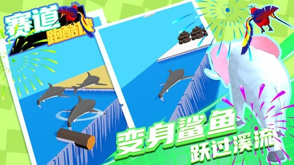 赛道跑酷侠v1.0.0