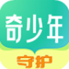 奇少年守护v1.1.3