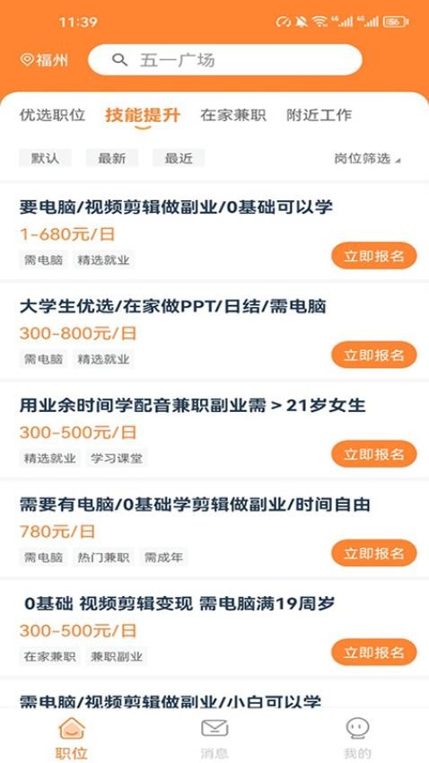 番茄兼职v1.0.0.0