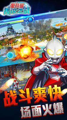 奥特曼传说之战安卓版v1.7.9