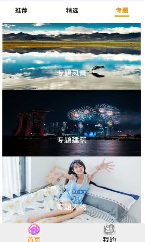 酷个性壁纸v10.0.101