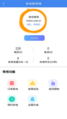 智享乐充v0.0.9