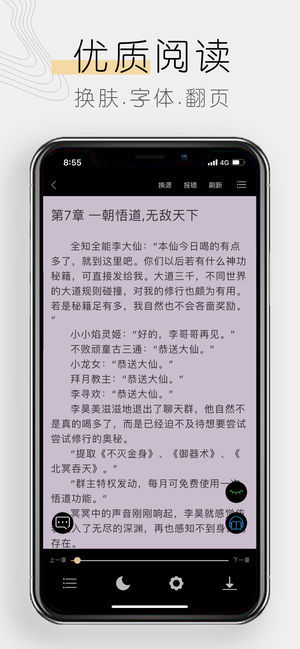 木瓜追书app旧版v7.2.4