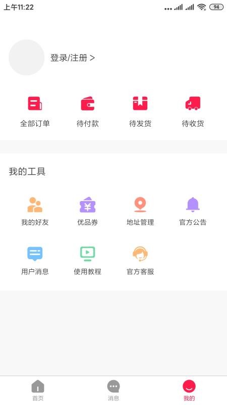 家源优品v1.0.6