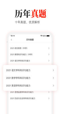 教师押题库v1.0.0