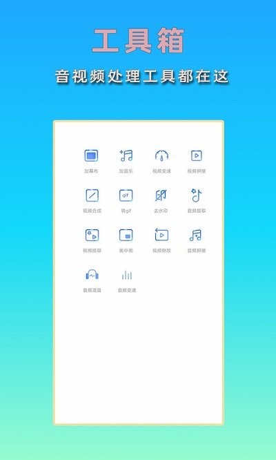 HC音乐剪辑v1.1.7