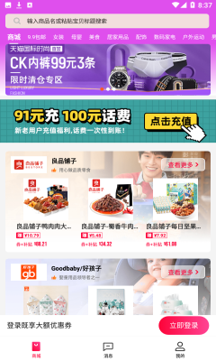 巨省优惠券v1.5.310