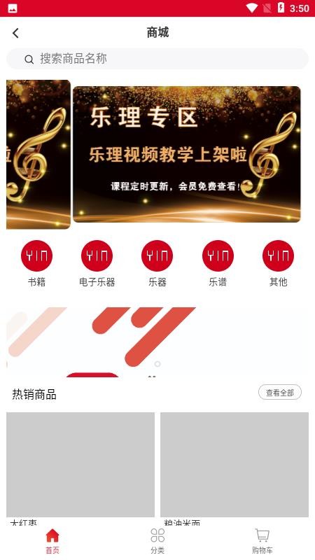 善国音乐艺考v1.1