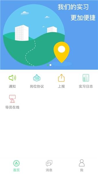 青桔校园v1.7.1
